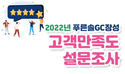 2022년 1월 설문조사