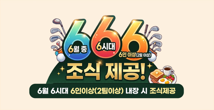 6.6.6 이벤트