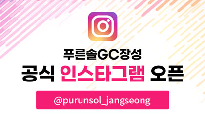 공식 인스타그램 오픈