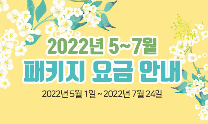 패키지이벤트