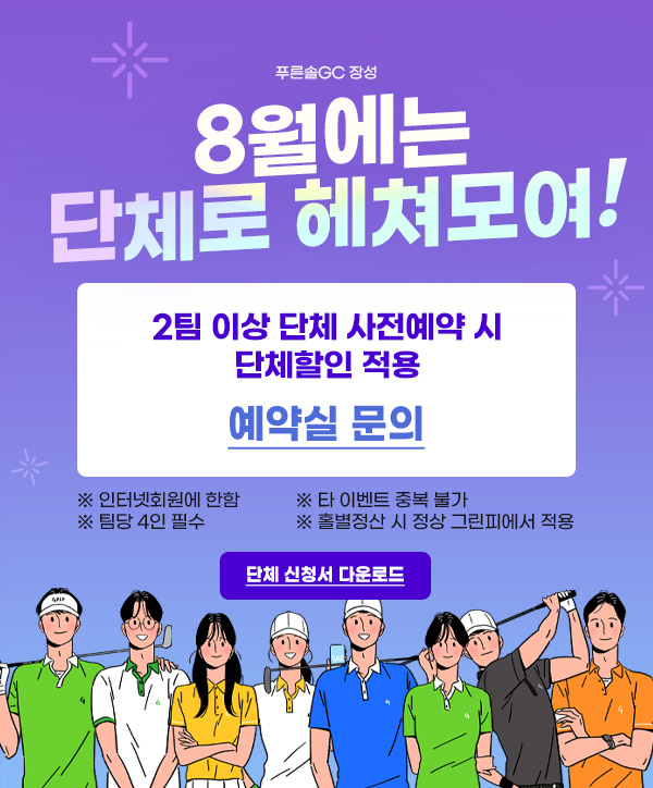 단체신청서 다운로드
