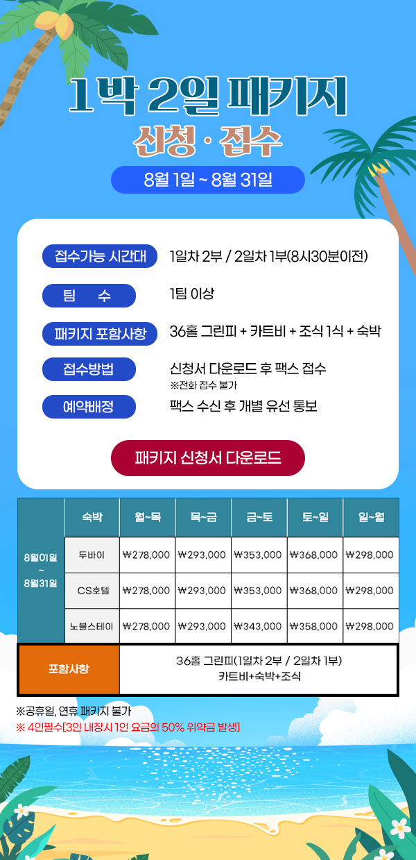 패키지