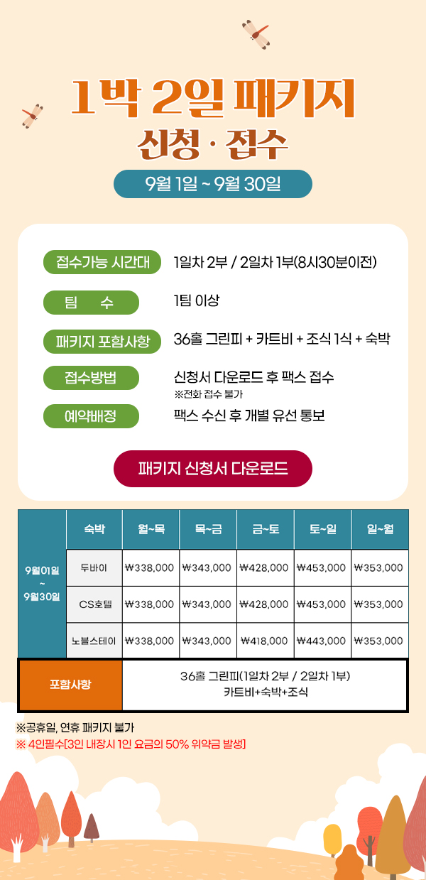 패키지