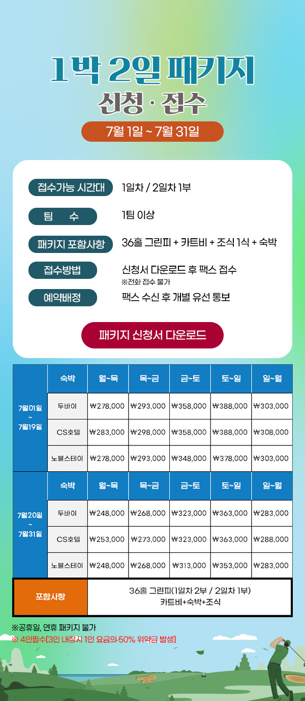 올인원패키지