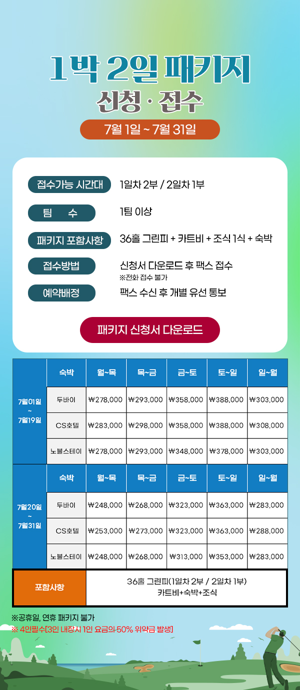 올인원패키지