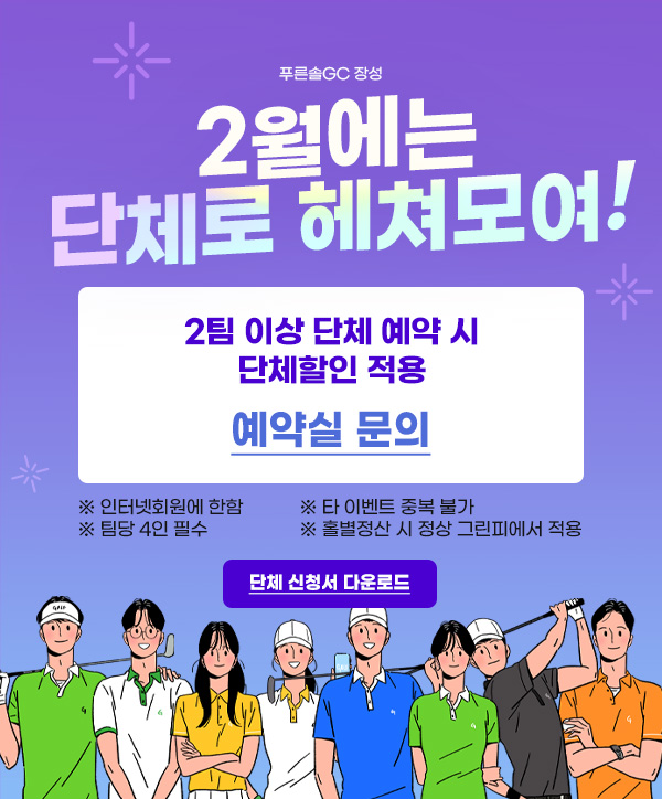 단체신청서 다운로드